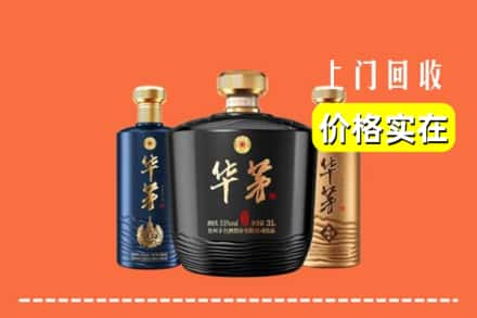 黑河求购高价回收华茅酒