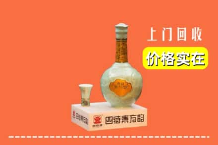 黑河求购高价回收四特酒